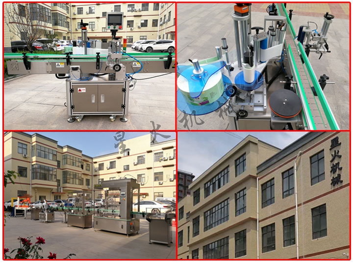 星火公司標(biāo)簽貼標(biāo)機(jī)及在蠔油灌裝生產(chǎn)線中的應(yīng)用實(shí)拍